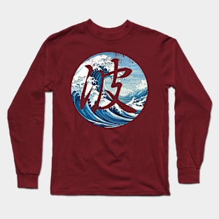 Japanese Waves T-Shirt, Her or His Gift Long Sleeve T-Shirt